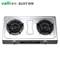 华帝百得(BEST)燃气灶煤气灶双灶嵌入式灶具台嵌两用不锈钢猛火炉灶台式灶台炉具双眼灶煤气炉天然气DZ03