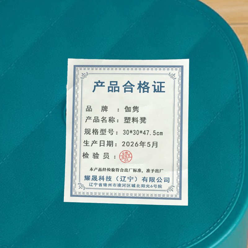 伽隽 塑料凳 30*30*47.5cm 个图片
