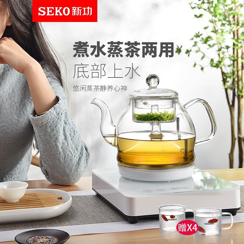 新功(SEKO)全自动上水煮茶器喷淋式蒸汽煮茶壶黑茶壶养生壶玻璃电热水壶