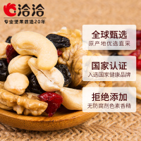 洽洽每日坚果25g*30袋 洽洽混合坚果礼盒30包蓝袋混合果仁果干综合零食大礼包750g/箱