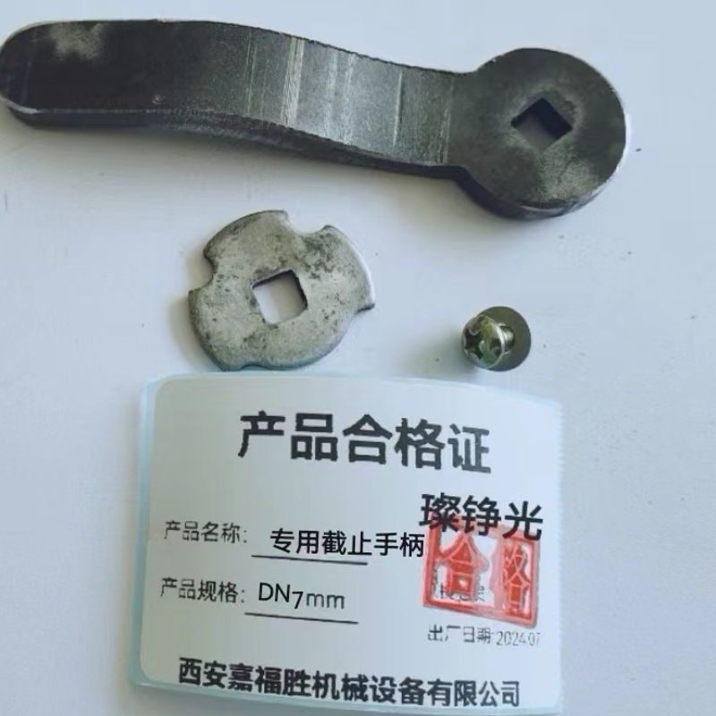 格擂铁 专用截至手柄 DN7mm 套高清大图