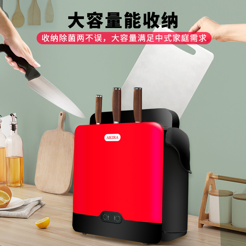 爱家乐(AKIRA) DT8 厨具消毒柜餐具消毒机 智能消毒刀架烘干机刀具消毒器砧板菜板筷子家用小型紫外线刀筷架