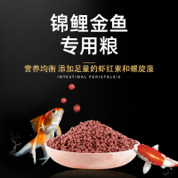锦鲤饲料金鱼食专用小型鱼粮小颗粒不浑水上浮家用通用型淡水鱼料