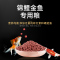 锦鲤饲料金鱼食专用小型鱼粮小颗粒不浑水上浮家用通用型淡水鱼料