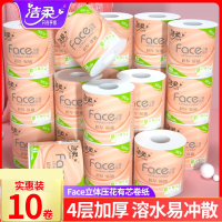 洁柔(C&S)卷纸卫生纸家用纸巾卷筒纸手纸厕所厕纸4层10卷整箱家庭装