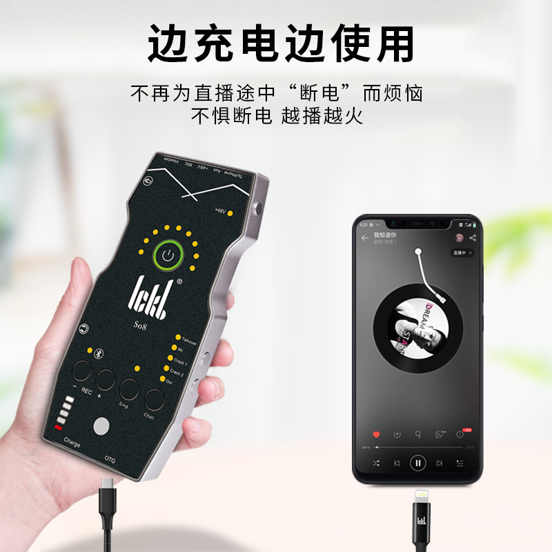 Ickb so8 四代新款标(配声)卡套装手机直播电脑抖音主播唱歌k歌录音直播设备全套电容麦克风唱吧全民神器话筒