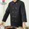 万山宏业 全棉长袖厨师服 WG032Q/件
