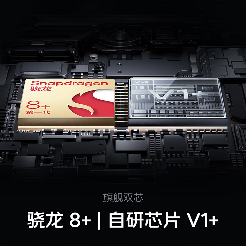 [全新]iQOO Neo8 12GB+256GB 赛点 一代骁龙8+ 自研芯片V1+ 120W超快闪充 144Hz高刷 5G游戏电竞性能手机高清大图
