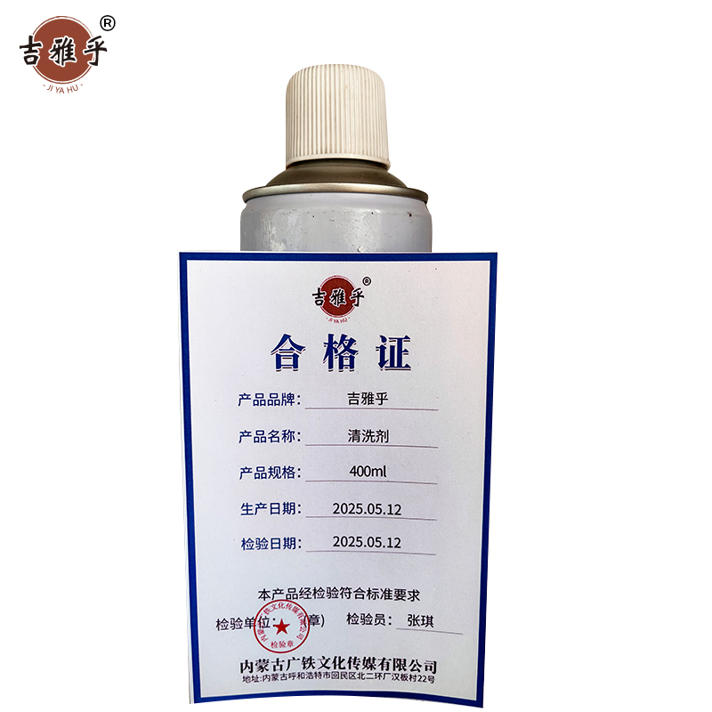 吉雅乎 清洗剂 400ml/瓶高清大图