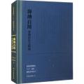 海纳百川——青海历史文物展