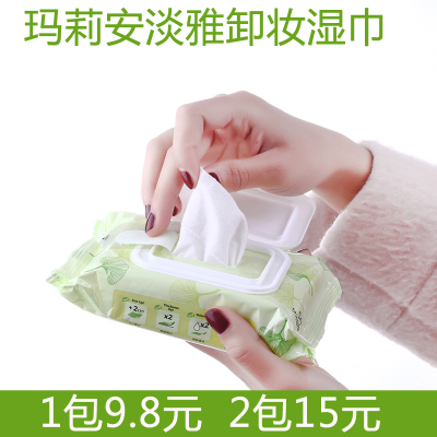 一包50片装(颜色随机) 玛莉安淡雅清透卸妆湿巾50片装一次性卸妆棉眼脸唇部深层清洁保湿