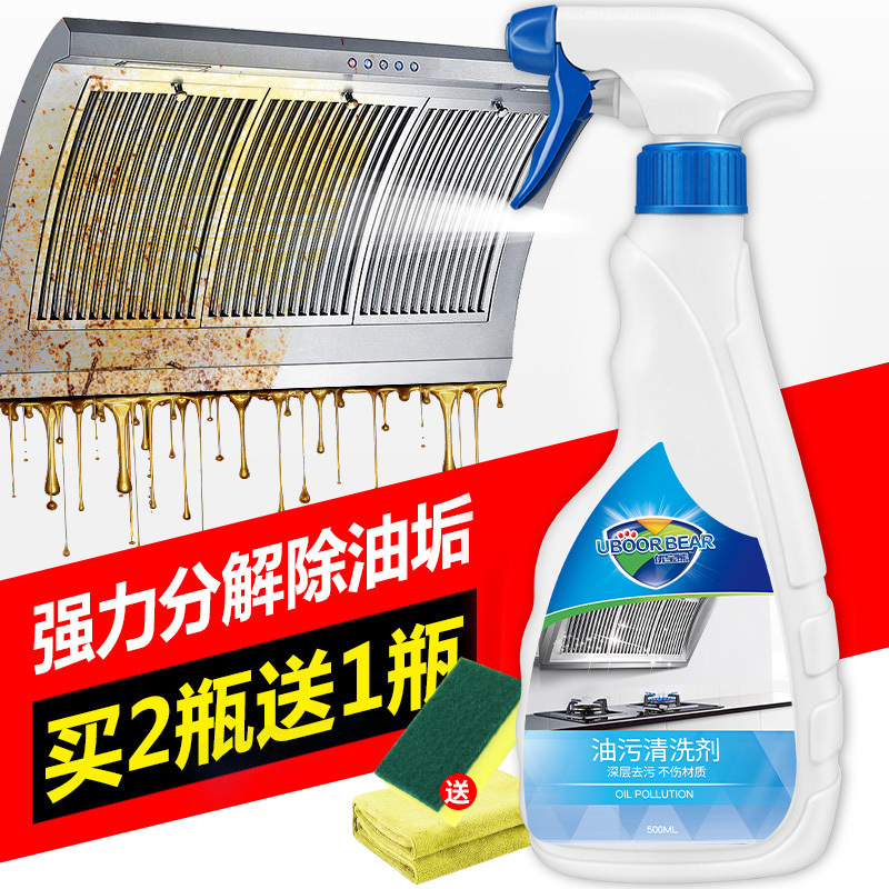 抽油烟机清洗剂去油污神器厨房清洁剂强力去污家用除油烟重油污净