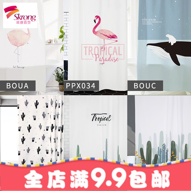 北欧ins涤纶浴帘植物定制浴室窗帘卫生间帘防水加厚防霉隔断帘