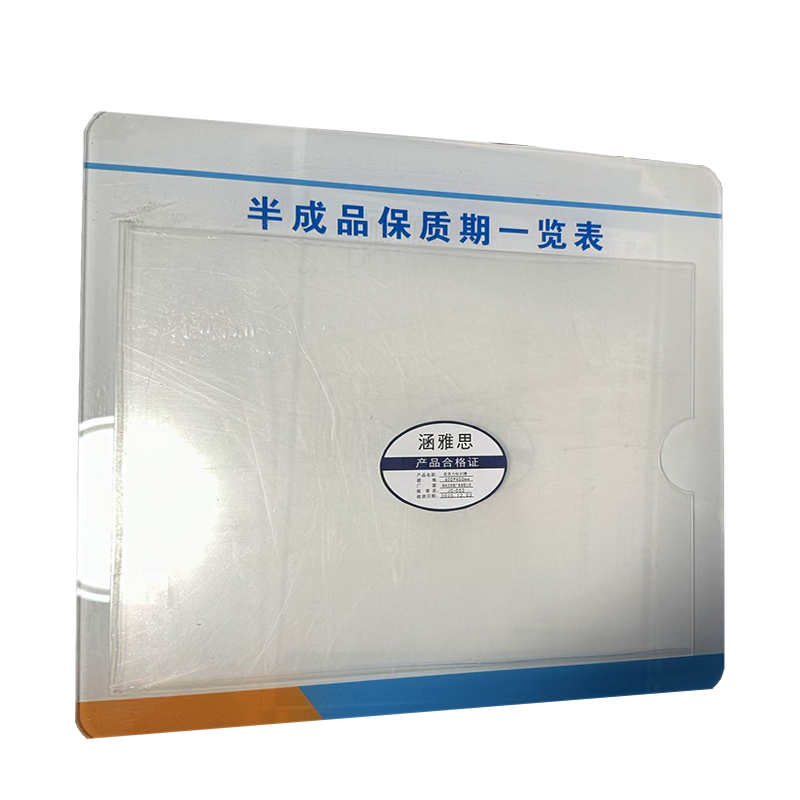 涵雅思 亚克力标识牌 600*450mm 个高清大图