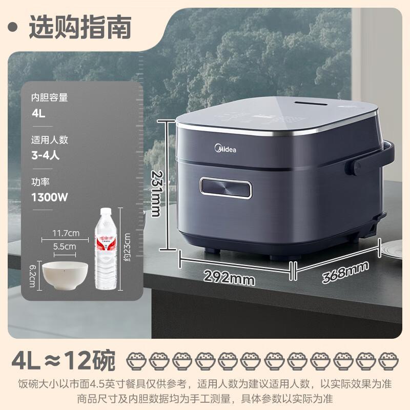 美的(Midea)赤炎纯钛0涂层电饭煲4L家用3-4人电饭锅IH上下双热源煮小米粥电磁加热钛釜系列EFB4028H高清大图