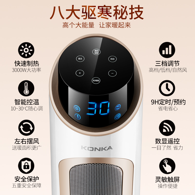 康佳大功率暖风机电暖气取暖器家用节能速热神器立式电暖器大面积
