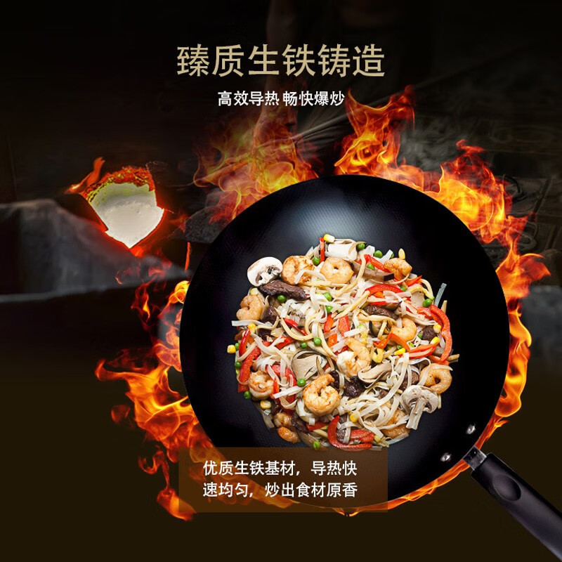 苏泊尔(SUPOR)臻火蜂窝铁锅家用通用炒菜锅 VC34RF02 锅具