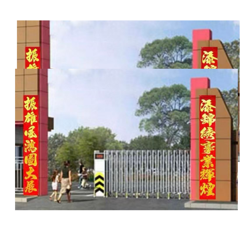 锦瑞星 新年超大单位对联 巨型D6-M型 个高清大图