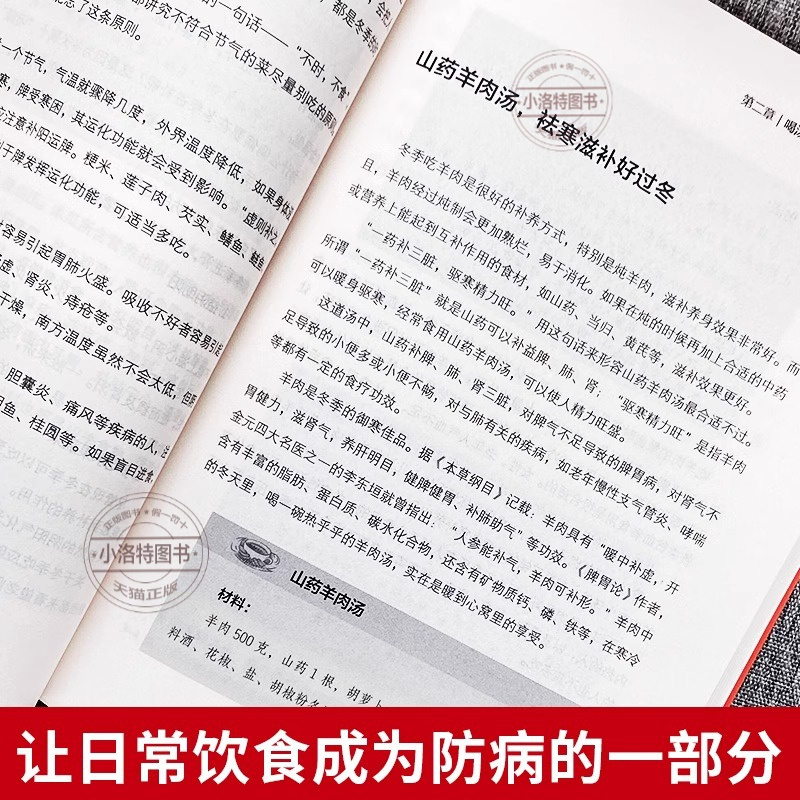 [官方正版 全3册]国医大师养生系列 [正版] 国医大师养生系列全3册 国医大师的养生汤国医大师的养生茶国医大师的五谷杂