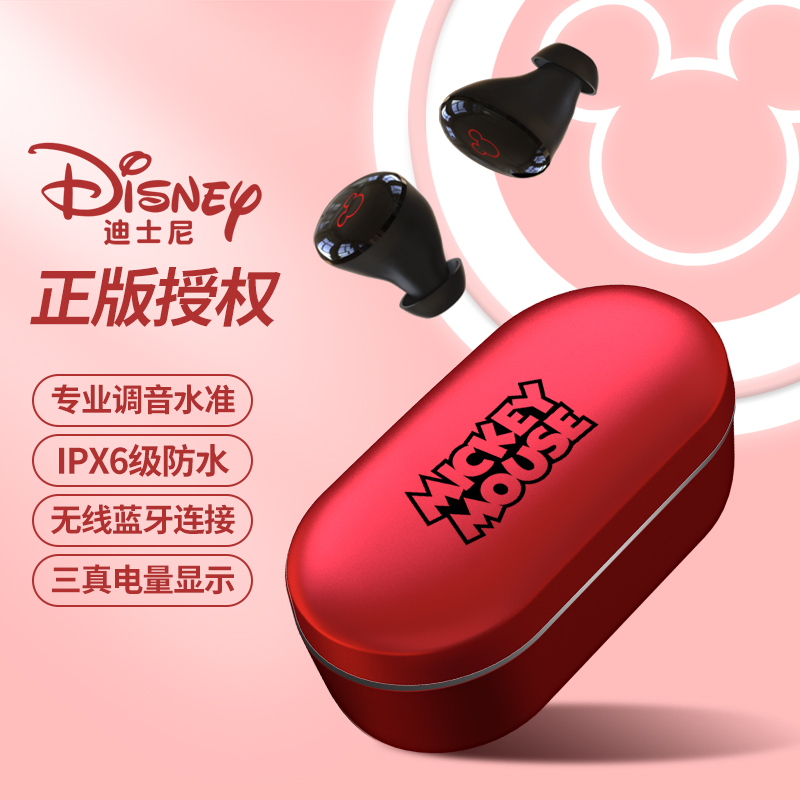 迪士尼(Disney) 蓝牙耳机漫威联名无线降噪入耳式超长续航小米华为oppo耳塞式 米奇T8