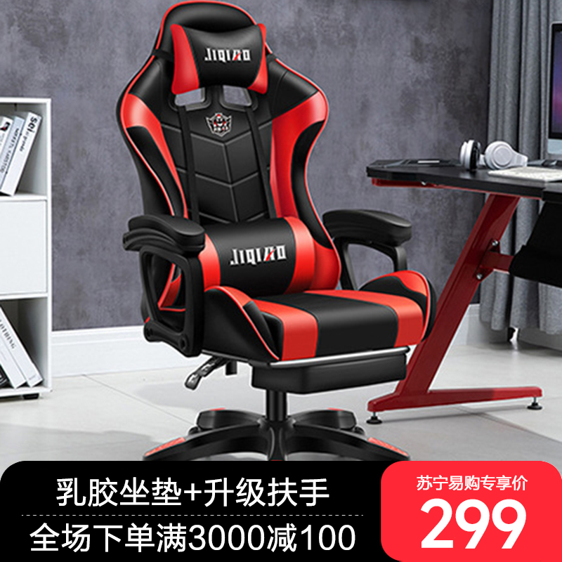 电脑椅 电竞椅 办公椅 老板椅 学习椅家用人体工学升降办公椅