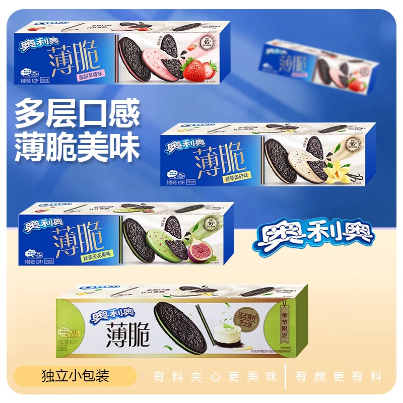 奥利奥薄脆酸甜草莓味95g*4 网红休闲 零食儿童 早餐充饥下午茶高清大图