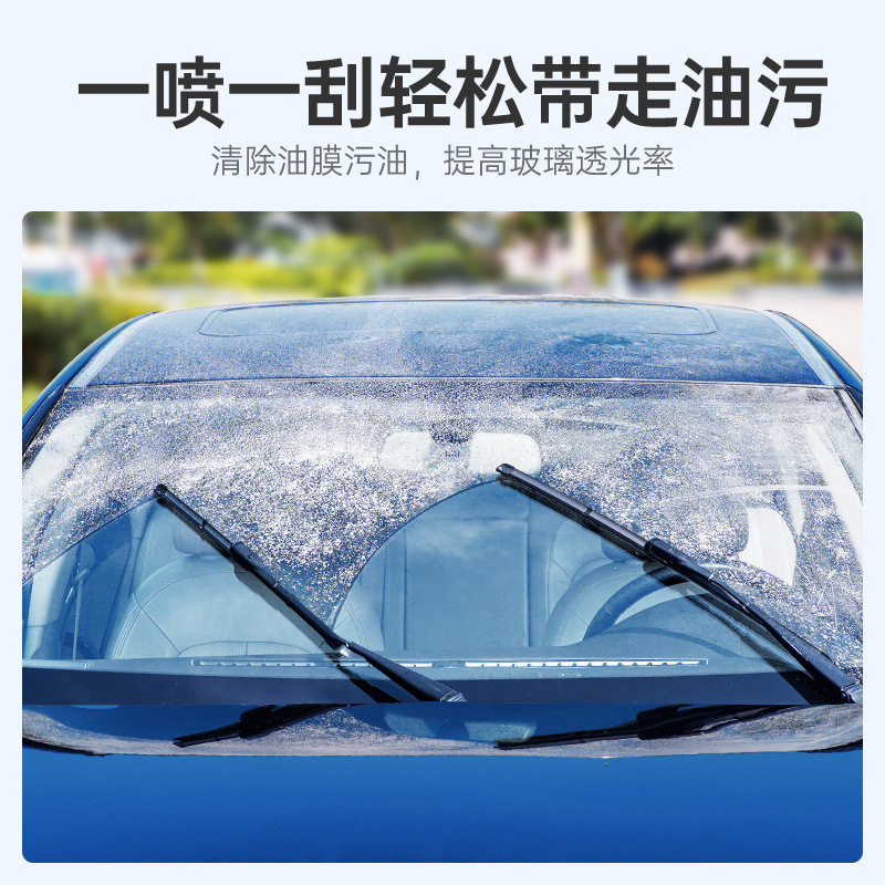 besonders)汽车玻璃水油膜去除剂前挡风玻璃清洁剂玻璃水去污油膜清洗