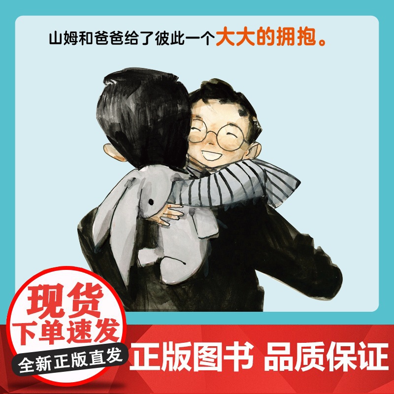大麻烦?小问题!——爸爸一定有办法 (没有大麻烦,只有小问题! 让孩子获得松弛感,成为内心有力量的人!)高清大图