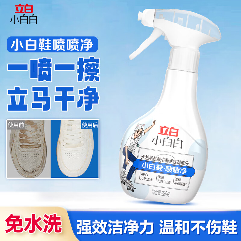 立白清洁剂208g*2瓶强效洁净白鞋款ppj280g-2(包装随机)高清大图