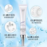 痘坑修复凹洞邦美施痘印修复精华素液膏祛痘印去痘疤坑凹洞消除黑色素男女 20g