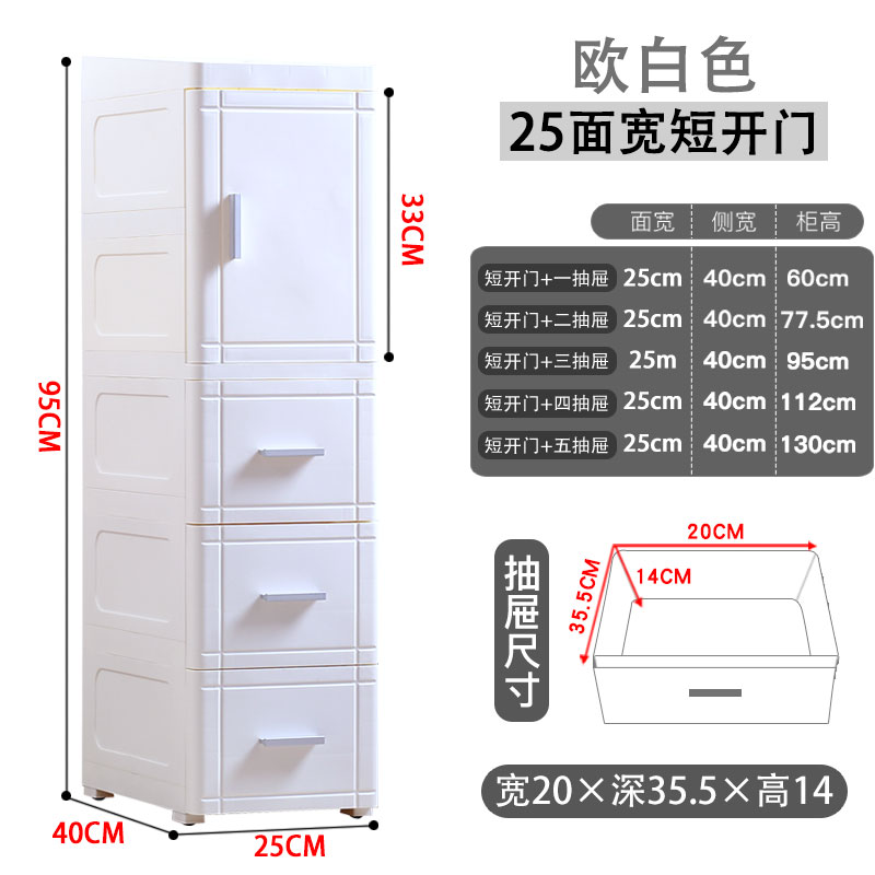 25/35cm夹缝收纳柜抽屉式塑料窄缝卫生间整理柜床头柜厨房置物架收纳柜 三维工匠高清大图