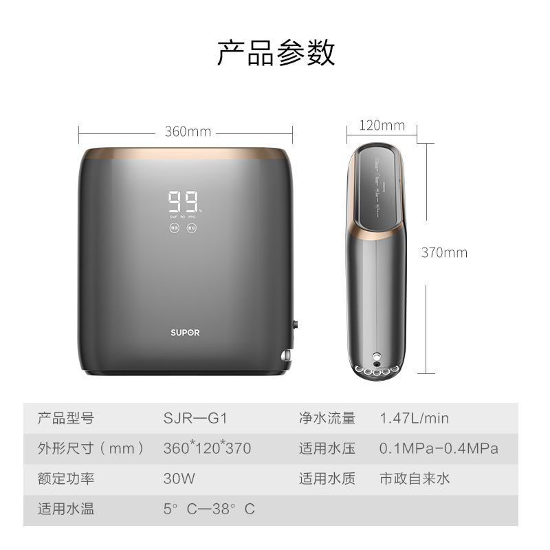 苏泊尔(SUPOR)DR1S2净水器 复合滤芯 RO反渗透膜 屏幕显示厨下是净水器 直饮