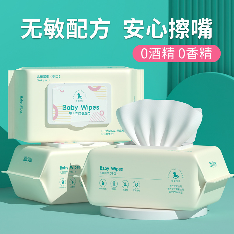 米奇喵天真贝比系列湿巾婴儿专用手口湿巾纸家用一次性纯水儿童清洁湿纸巾40片-珍珠纹手口湿巾【12*17cm】3包装