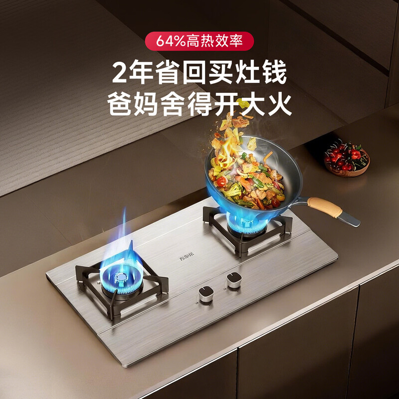 万家乐燃气灶[双高火H5PRO(G)]立体全进风灶 5.2kW大火力不锈钢猛火灶台 天然气高清大图