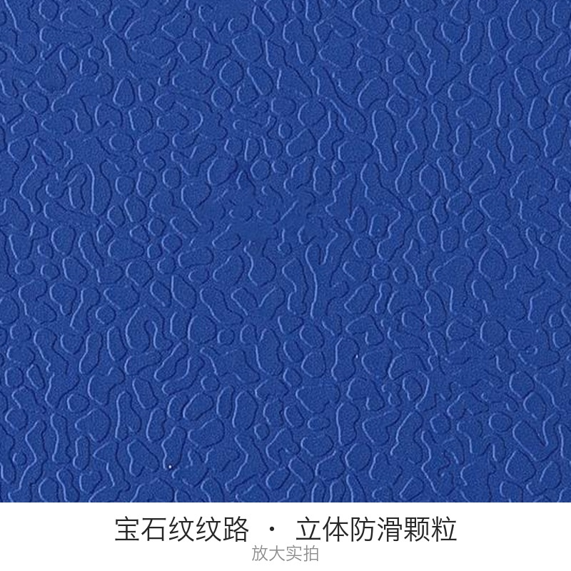 瑾如云海 塑料地板 地垫 地板革 宝石纹款 8.0mm 宝蓝色 平方米高清大图
