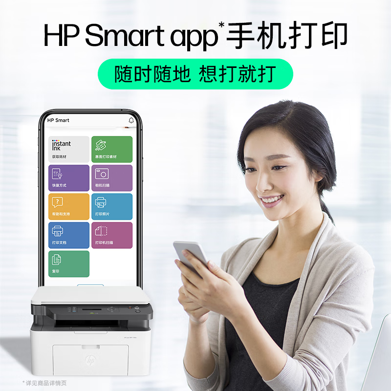 [HP]新款惠普1188w黑白激光打印机无线家用办公打印复印扫描一体-套餐2:标配+3000页加粉鼓2支+粉6支高清大图