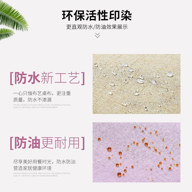 美帮汇桌布布艺棉麻小清新防水防油北欧简约现代茶几电视柜餐桌垫长方形高清大图
