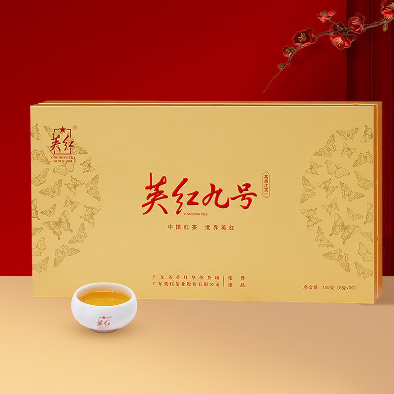 英红·尚品九号礼盒150克 ( 5克*30泡/盒)