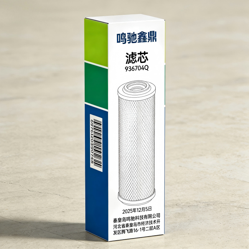鸣驰鑫鼎 滤芯 936704Q 个高清大图