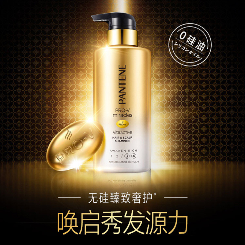 潘婷洗发水无硅油奢焕盈润530ml(强韧 亮泽 头皮护理) 1箱(每箱6瓶)