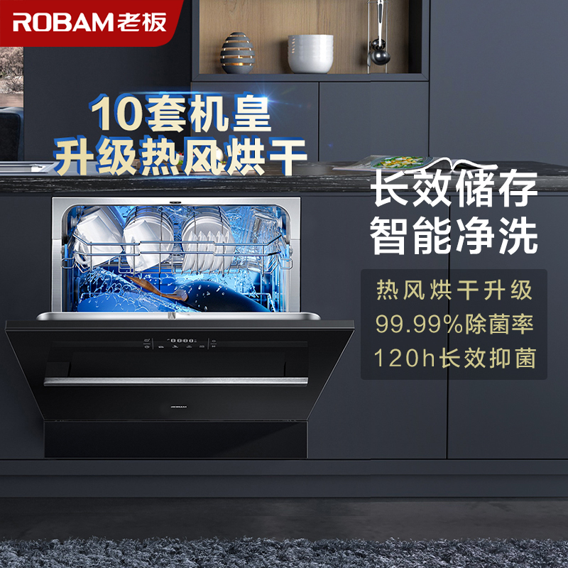 老板(Robam)12套大容量洗碗机 热风烘干再升级 家用嵌入式 安装 全自动刷碗机 洗消一体 WB781XH升级款高清大图
