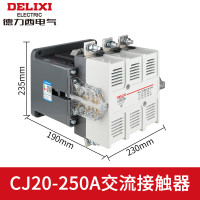 德力西 交流接触器 CJ20-250A 220V