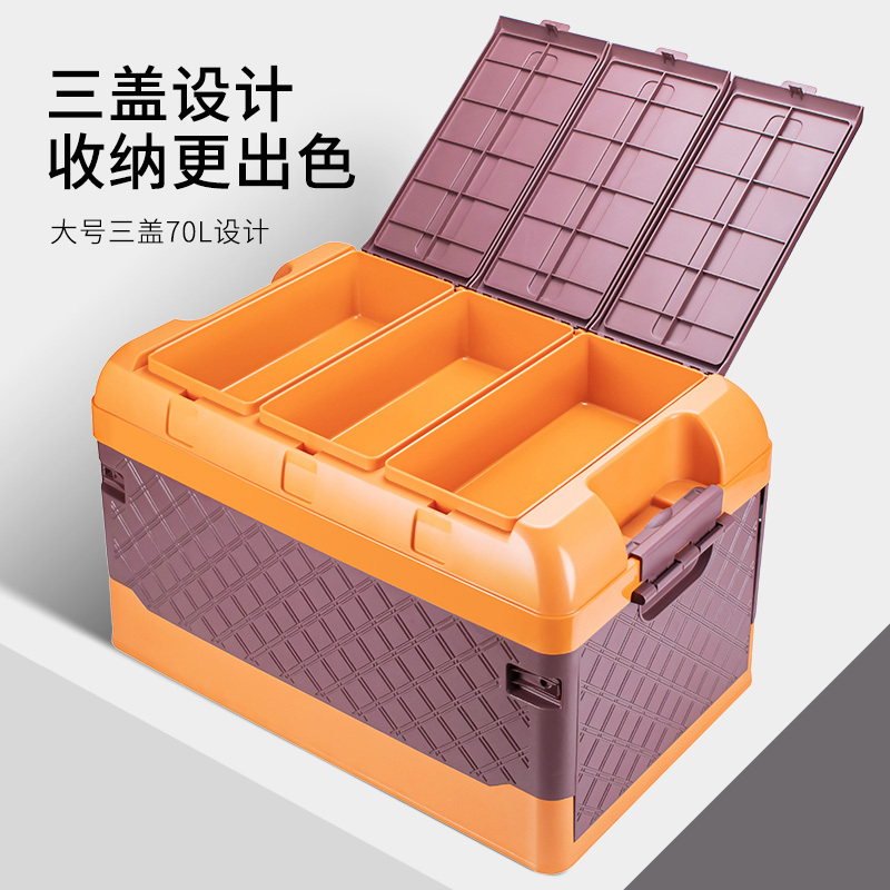 悦卡汽车后备箱收纳箱 车载多功能车内尾箱整理箱置物用品 菱形系列折叠储物箱 橙咖大号-70L