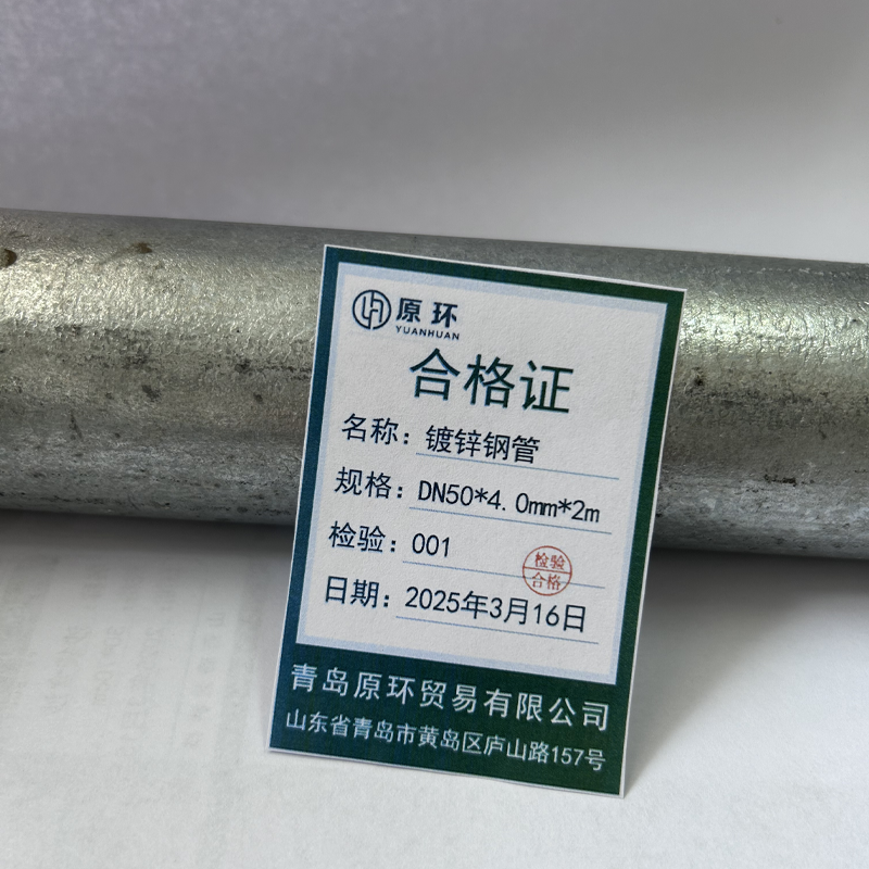 原环 镀锌钢管 DN50*4.0mm*2m 根高清大图