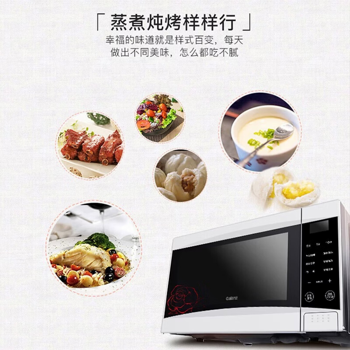 格兰仕(Galanz)全自动智能小型微波炉微波炉SRS-GF20 20L 光波炉高清大图