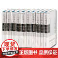 江苏通史（全十卷） 宋林飞 主编 江苏历史上第 YI 部系统记述和研究江苏历史巨著 凤凰出版社