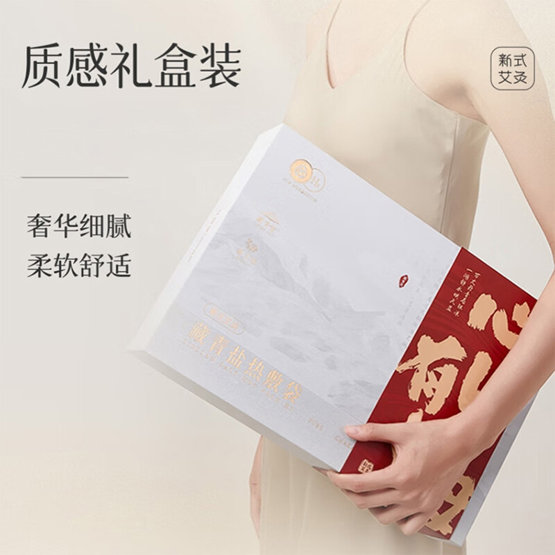 艾修堂热敷包排湿暖身暖宫柔软舒适防水防尘藏青盐AP-H7高清大图