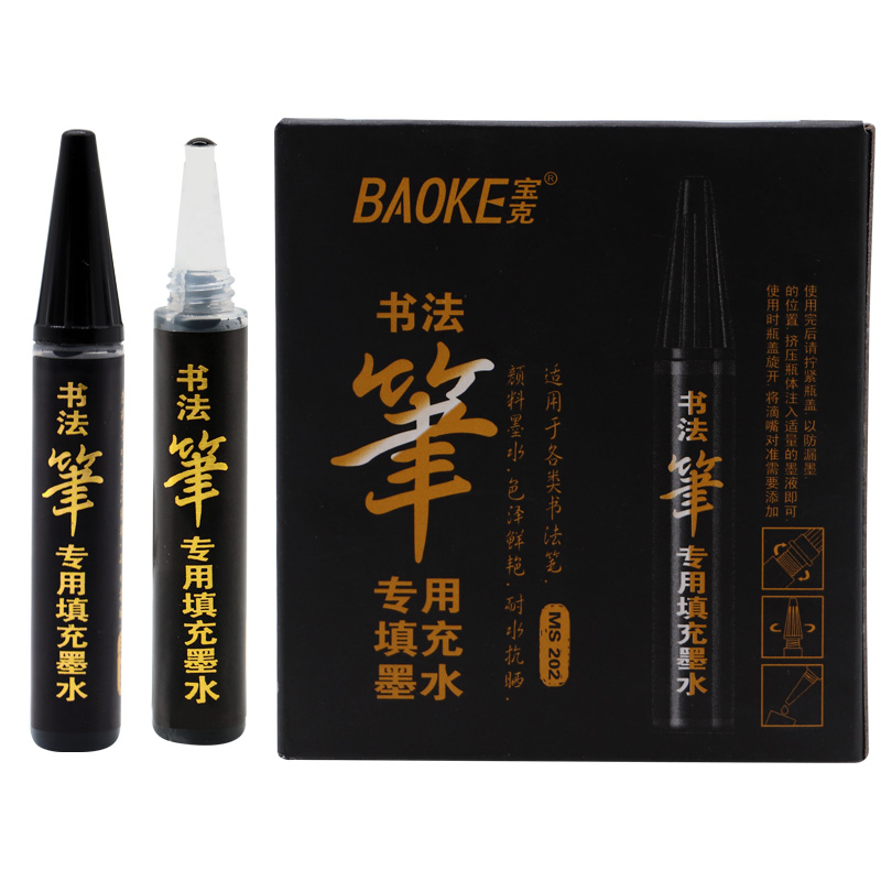 宝克(BAOKE)MS202 书法笔秀丽笔专用填充墨水 黑色 6支/盒 1盒