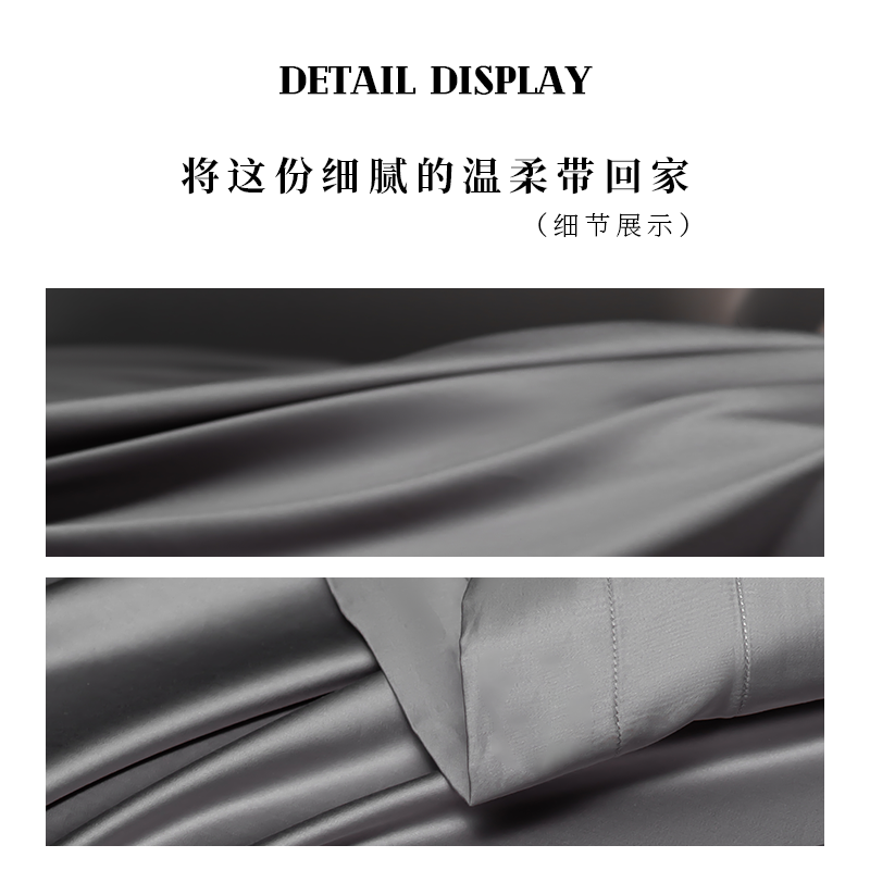 伊伊爱 200S新疆长绒棉四件套 深灰高清大图