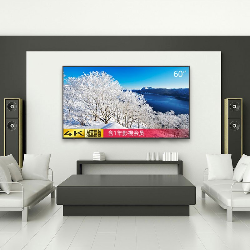 夏普彩电（SHARP)LCD-60TX4100A单机 60英寸 4K超清电视机（单机不售卖，套餐更优惠）
